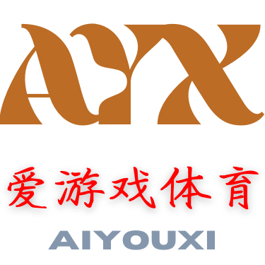 爱游戏官网